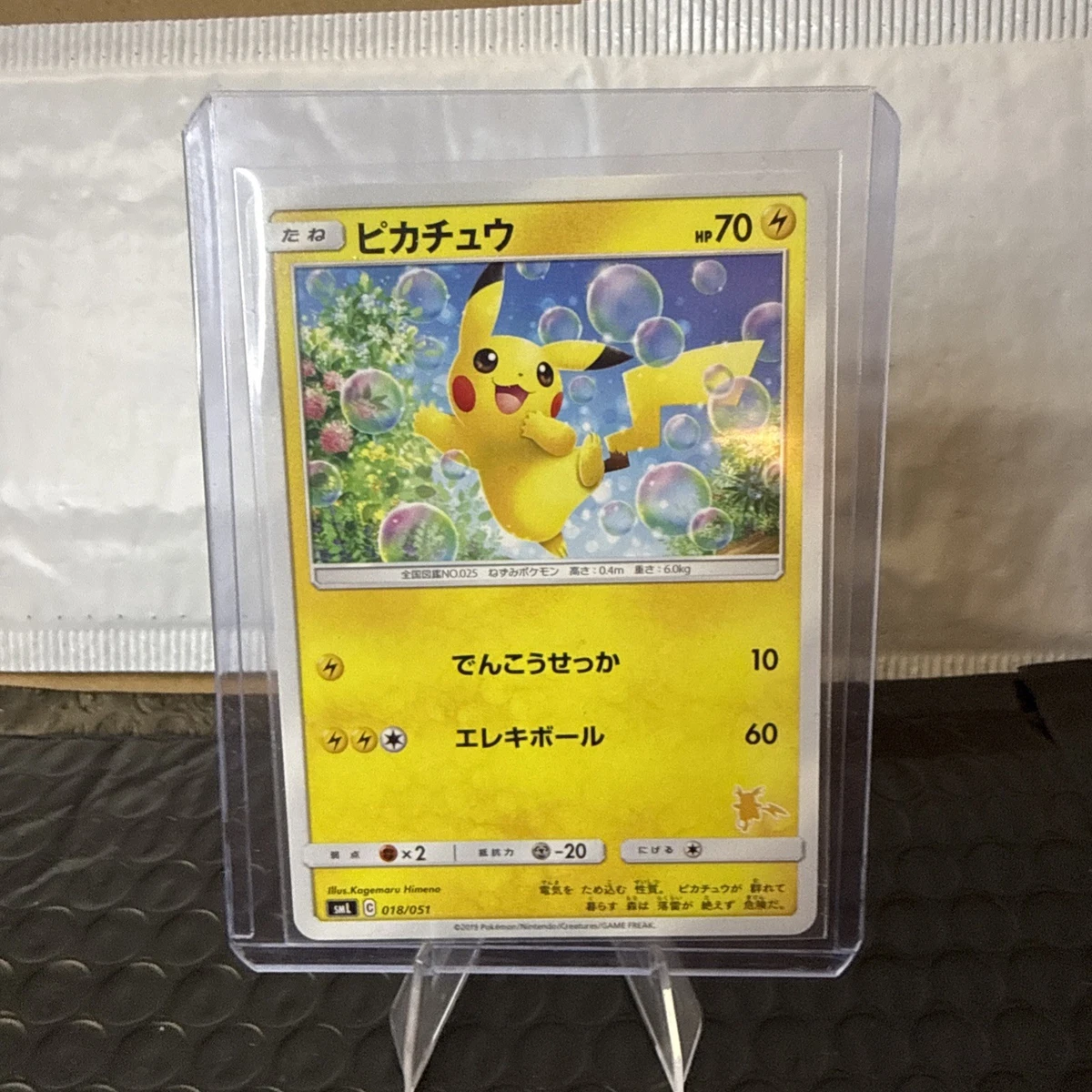 Pikachu 018/051 Sml: Sun & Moon Family Pokemon Card Game | eBay