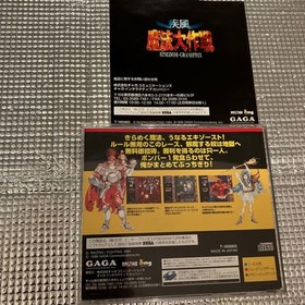 Complete Shippu Maho Daisakusen Kingdom GrandPrix Japanese Sega Saturn NTSC-J