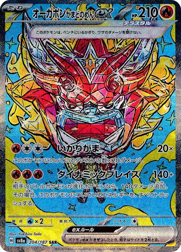 Hearthflame Mask Ogerpon Ex 204/187 Sv8a: Terastal Fest Ex for