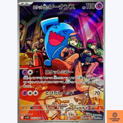 Team Rocket's Wobbuffet AR 103/098 Team Rocket sv10 Pokemon Card