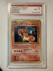 🔥 🔥 🔥 1998 Pokemon TCG CHARIZARD Japanese CD Promo PSA 9 🔥 🔥 🔥