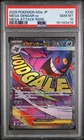 2025 POKEMON JAPANESE M2A-MEGA DREAM EX MEGA ATTACK RARE MEGA GENGAR EX PSA 10