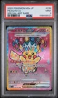 PSA 9 Pikachu ex SAR Mint 234/193 MEGA Dream ex M2a Pokemon Card Japanese 2025