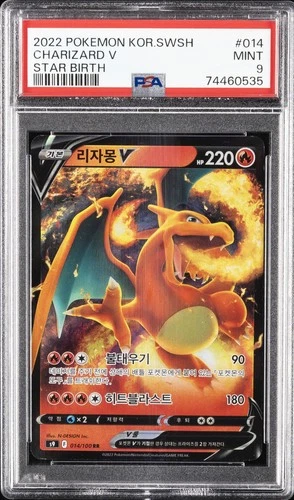 2022 POKEMON KOREAN SWORD & SHIELD STAR BIRTH #014 CHARIZARD V PSA 9