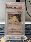 Pokemon Snorlax 074/082 Flight of Legends - Unlimited - Japanese POP 40 - PSA 10