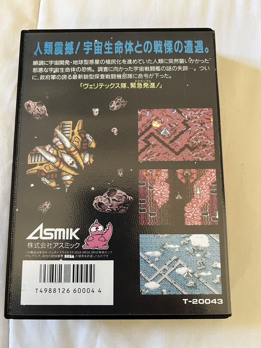 メガドライブ VERYTEX ヴェリテックス 説明書付き 美品 中古 MD 激レア/極美品・完品(葉書あり)》MD メガドライブ ヴェリ