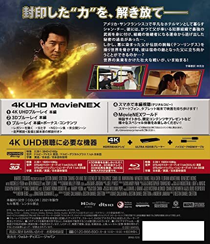 Shang-Chi and The Legend of The Ten Rings 4K Ultra HD+3D+Blu-ray Brand New!! - Afbeelding 2 van 2