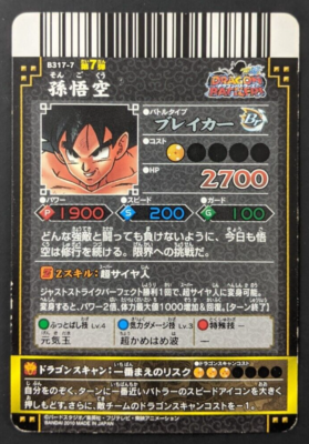DAMAGED Goku B317-7 Dragon Battlers DBZ Kai TCG CCG Arcade Card