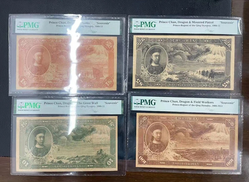 Conjunto de Certificado de Intercambio Príncipe Chun China "Recuerdo" PMG Dragón Dinastía Qing Foto 3 de 4