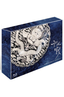 [USED] Moonlight Drawn By Clouds BLU-RAY Limited Box Set Director's Cut (Korean)