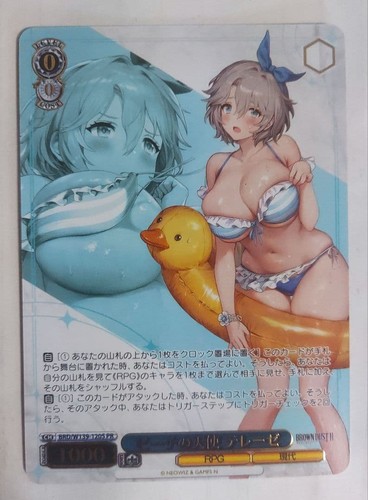 Weiss Schwarz Beach Angel Therese Carton Promo Brown Dust