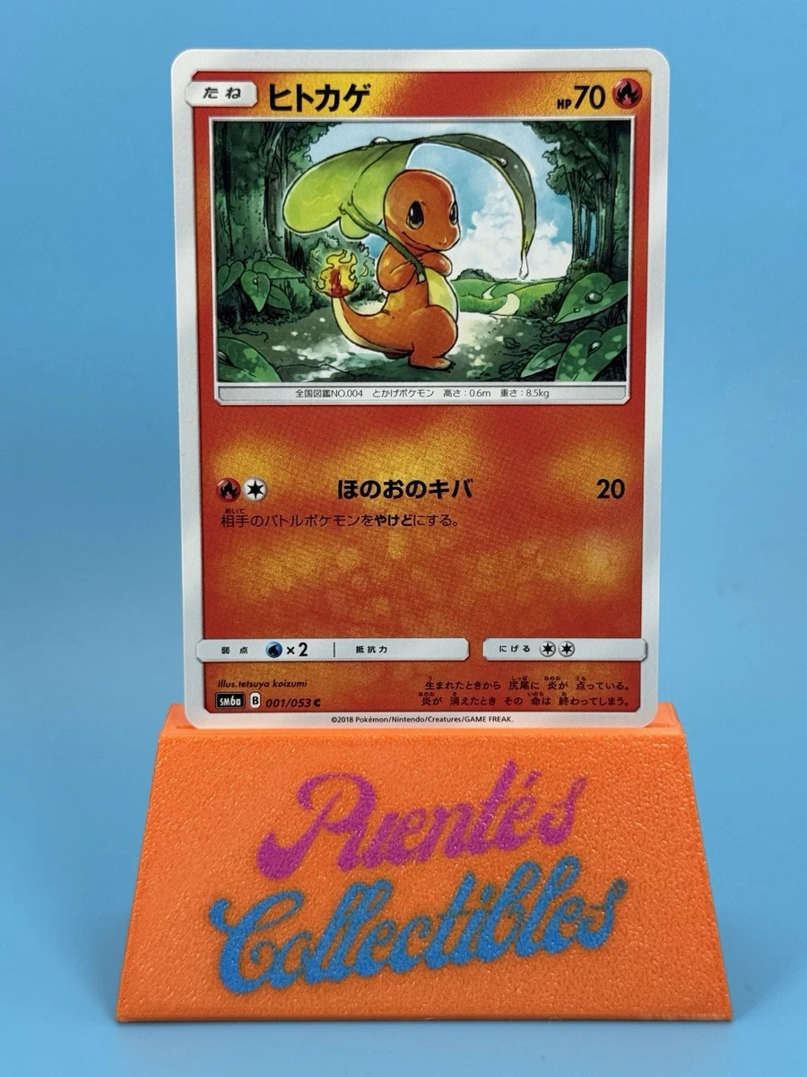 Charmander 001/053 Sm6a: Dragon Storm for sale | eBay