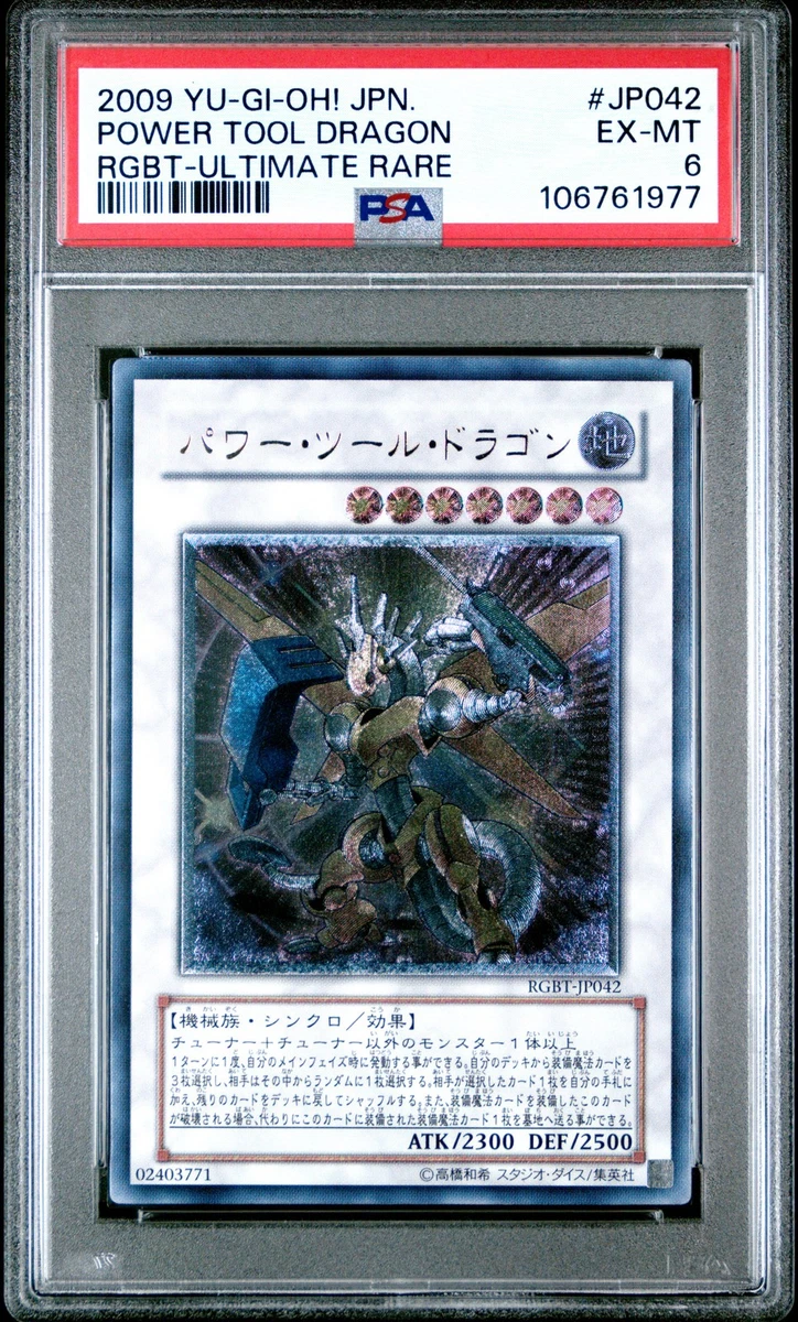 Power Tool Dragon Yu-Gi-Oh! TCG Individual Trading Card Games for