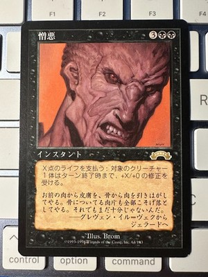 Hatred - Exodus - Reserve List - Japanese - *NM* or *LP* - Mix and Match - MtG