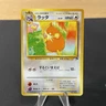 Raticate Southern Islands Pokemon Card Japanese 1999 NM