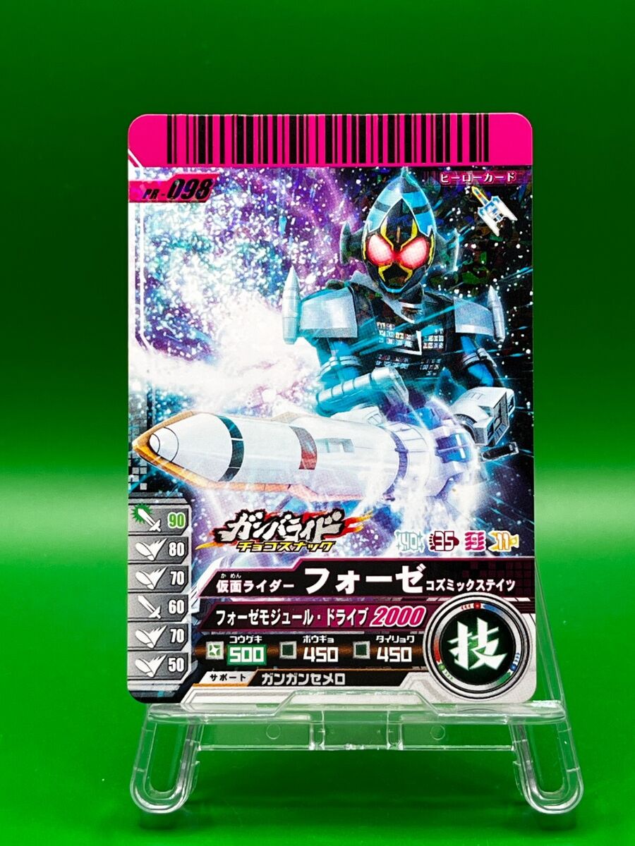 Fourze Cosmic States PR-098 Kamen Rider Masked Ganbaride TCG Fourze Cosmic States PR-098 Kamen Rider Masked Ganbaride TCG