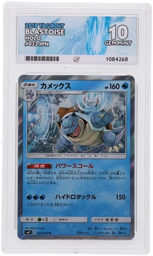 POKEMON - BLASTOISE 023/095 - TAG BOLT - JAPANESE ACE 10 GEM MINT