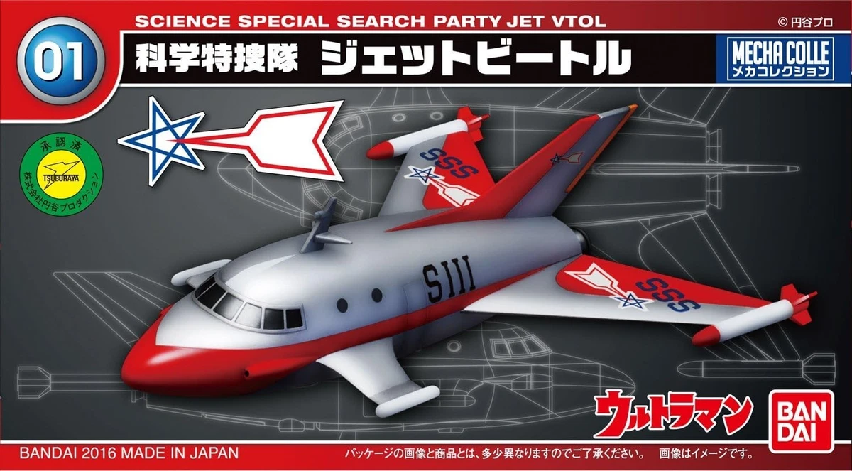 ultraman vtol products for sale | eBay
