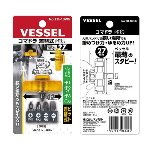 VESSEL Stubby replacement driver Komadora bit +1 +2 +3 -6 x 19mm TD-13W5 NEW - Picture 3 of 4