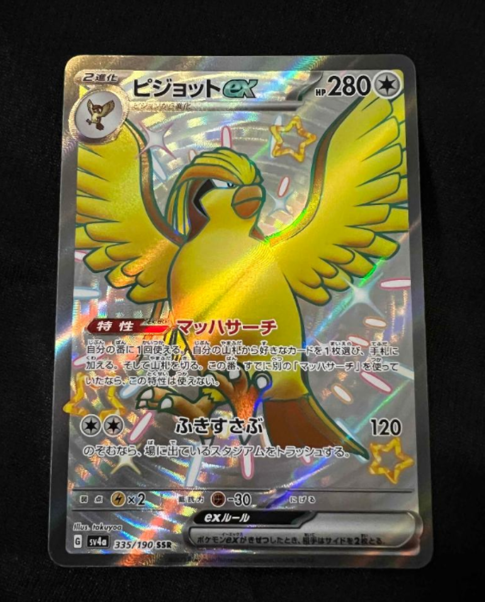Pokemon Card Japanese Shiny Pidgeot ex SSR SV4a 335/190 Pokemon Card Japanese Shiny Pidgeot ex SSR SV4a 335/190