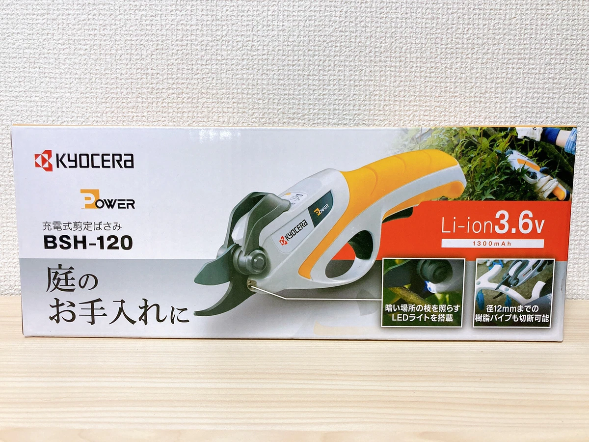 京セラ (リョービ) 充電式剪定ばさみ 3.6V 1300mAh BSH-120 665050A-