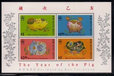 Hong Kong   1995   Sc # 715a   New Year   s/s   MNH   (20684-6)