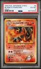 PSA 6 Blaine's Charizard Challenge Darkness Gym 2 Holo (Japanese) Pokemon