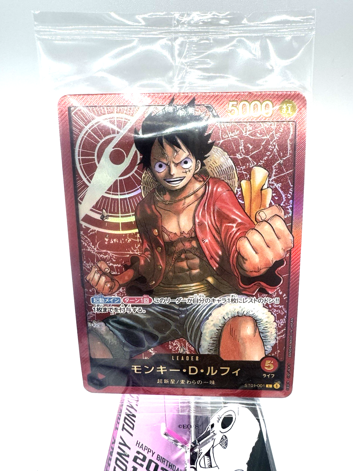 Luffy Weekly Jump 2023 ST01-001 Lecafig Promo SEALED One Piece Japanese
