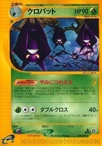 Crobat 011/086 Holon Research Tower for sale | eBay