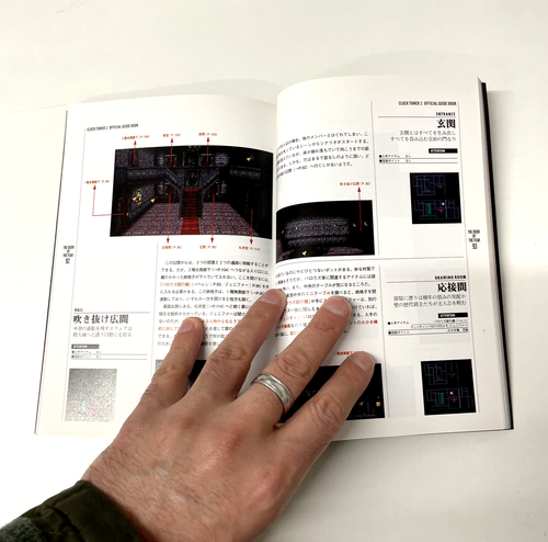 Strategy Guide - CLOCK TOWER 2 - PlayStation 1 PS1 (Japanese) - Picture 7 of 12
