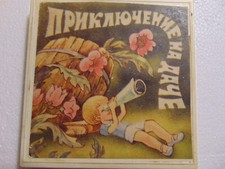 8mm Soviet Film Cartoon Color " Adventure in the country side " animation