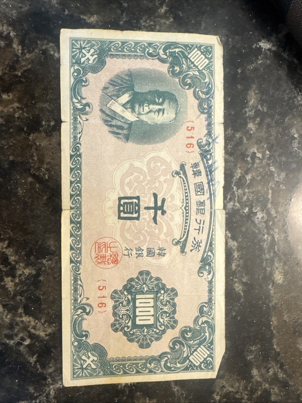 South Korea 1000 Hwan South Korean Thousand Won - World Note Free Shipping 1950