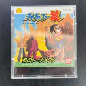 Pro Golfer Saru With Sticker Nintendo Famicom Disk System Bandai 1987 Japan