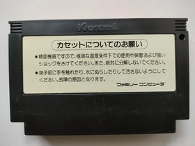 Ganbare Goemon Karakuri Douchuu Famicom CLEANED & TESTED Works Konami