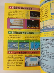 Super Mario Bros 3 Part 1 strategy guide book (1988 Japanese) Famicom FC NES