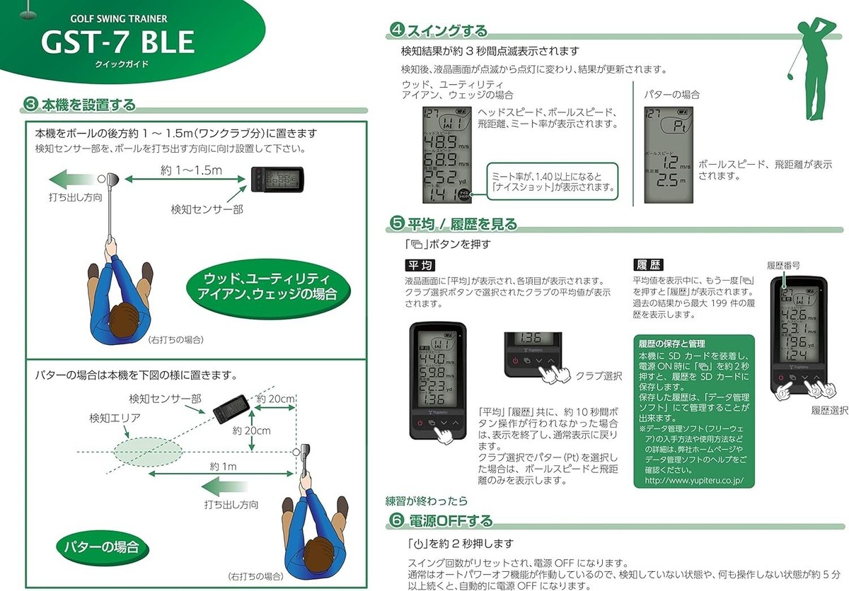 YUPITERU Golf Swing Trainer GST-7 BLE【Japan Domestic Genuine