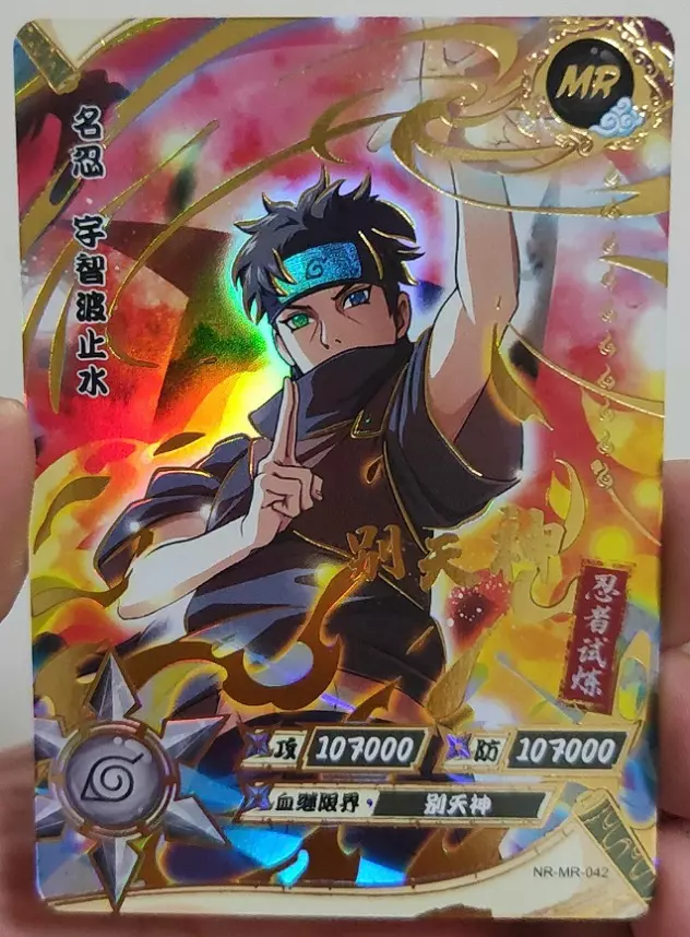 Naruto Kayou Tier 4 Wave 4 T4W4 NR-SP-049 Shisui Uchiha Holo Foil Short  Print 2