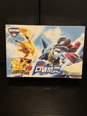 Pokemon TCG Eif ID White box - Pikachu/Lucario - Factory Sealed 32