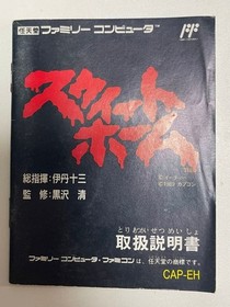 Capcom Sweet Home Famicom FC Japan Import Cartridge + Manual Tested