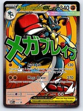 Mega Lucario ex 033 Holo Promo ME: Mega Evolution Promo Pokemon Near Mint