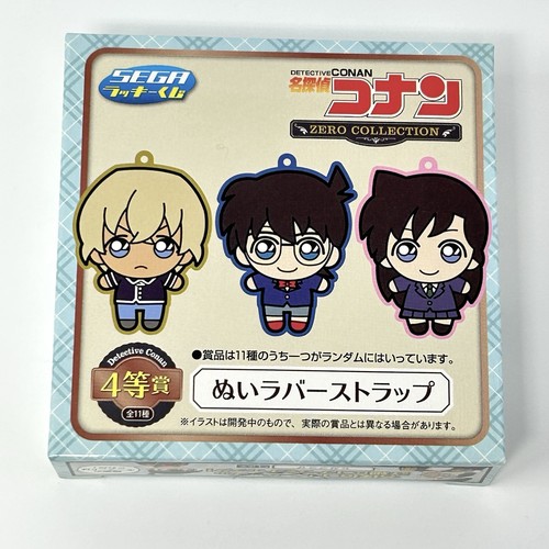 Detective Conan Estuche Cerrado Borbón Correa Goma Llavero Colección Sega Zero - Imagen 4 de 6