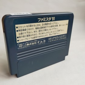 Famista '91 Namco pre-owned Nintendo Famicom NES Tested