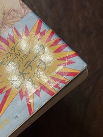 NES Nintendo Japan Final Fantasy I 1 Strategy Guide Book Rare