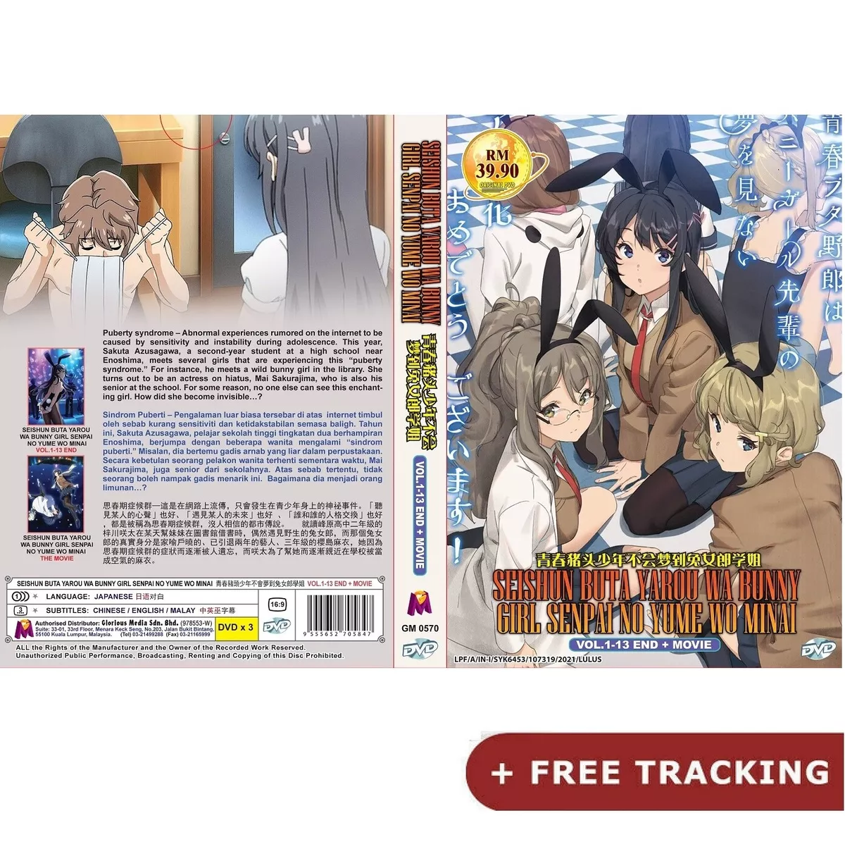 Seishun Buta Yarou Wa Bunny Girl (VOL.1-13END + Movie ) DVD All Region