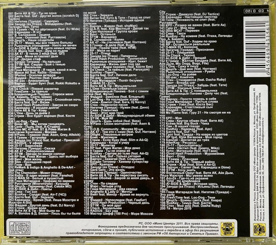 Golden Rap Russian 200 Songs CD MP3 Русский Золотой Рэп Баста Витя.