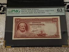 1941 (ND1945) - GREECE 50 DRACHMAI - 63 CHOICE UNC PMG