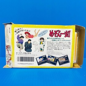 Famicom Maison Ikkoku box with instructions #8411a0