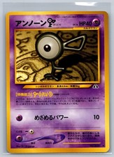 Unown F NO. 201 Uncommon Neo Discovery Pokemon Japanese Near Mint