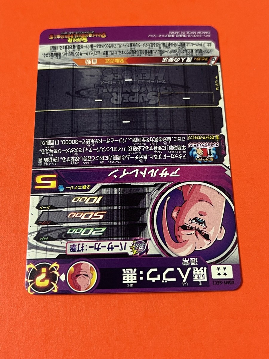 Majin Buu Super Dragon Ball Heroes SEC Card UGM9-SEC3 SDBH