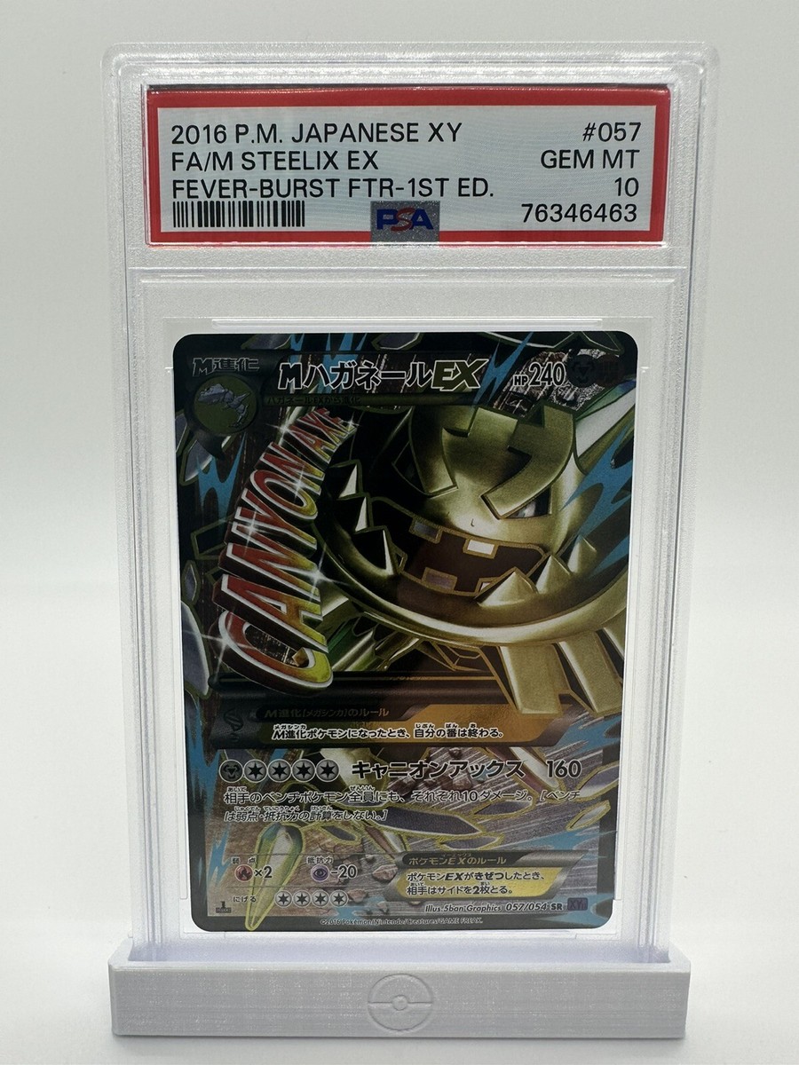 2016 Pokémon Japanese XY Mega Steelix EX 057/054 Fever Burst